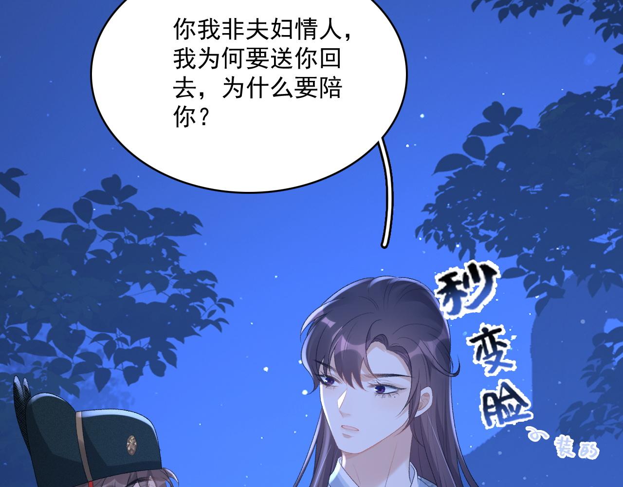 第49话表明心迹45