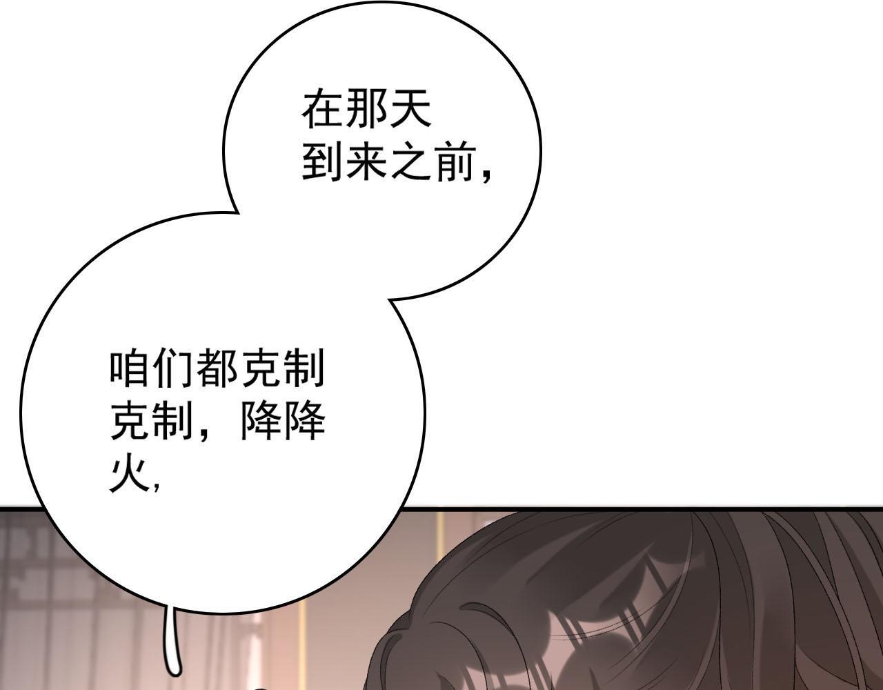 第55话二宝的梦70