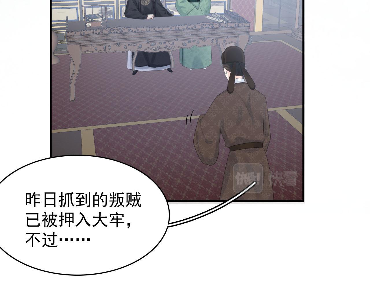 第53话他好了？38