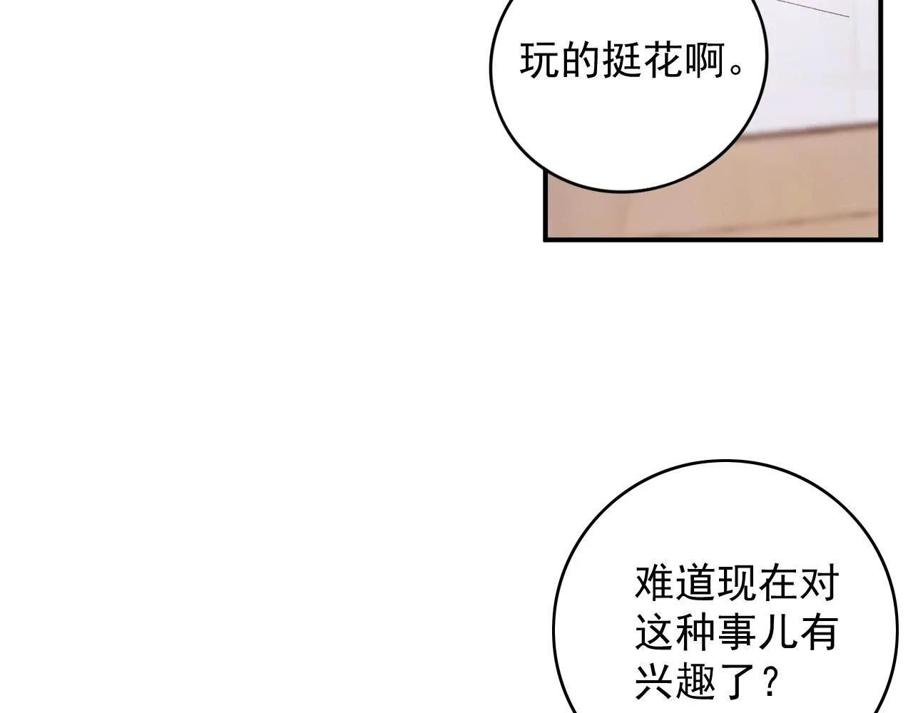 番外8 惩罚43