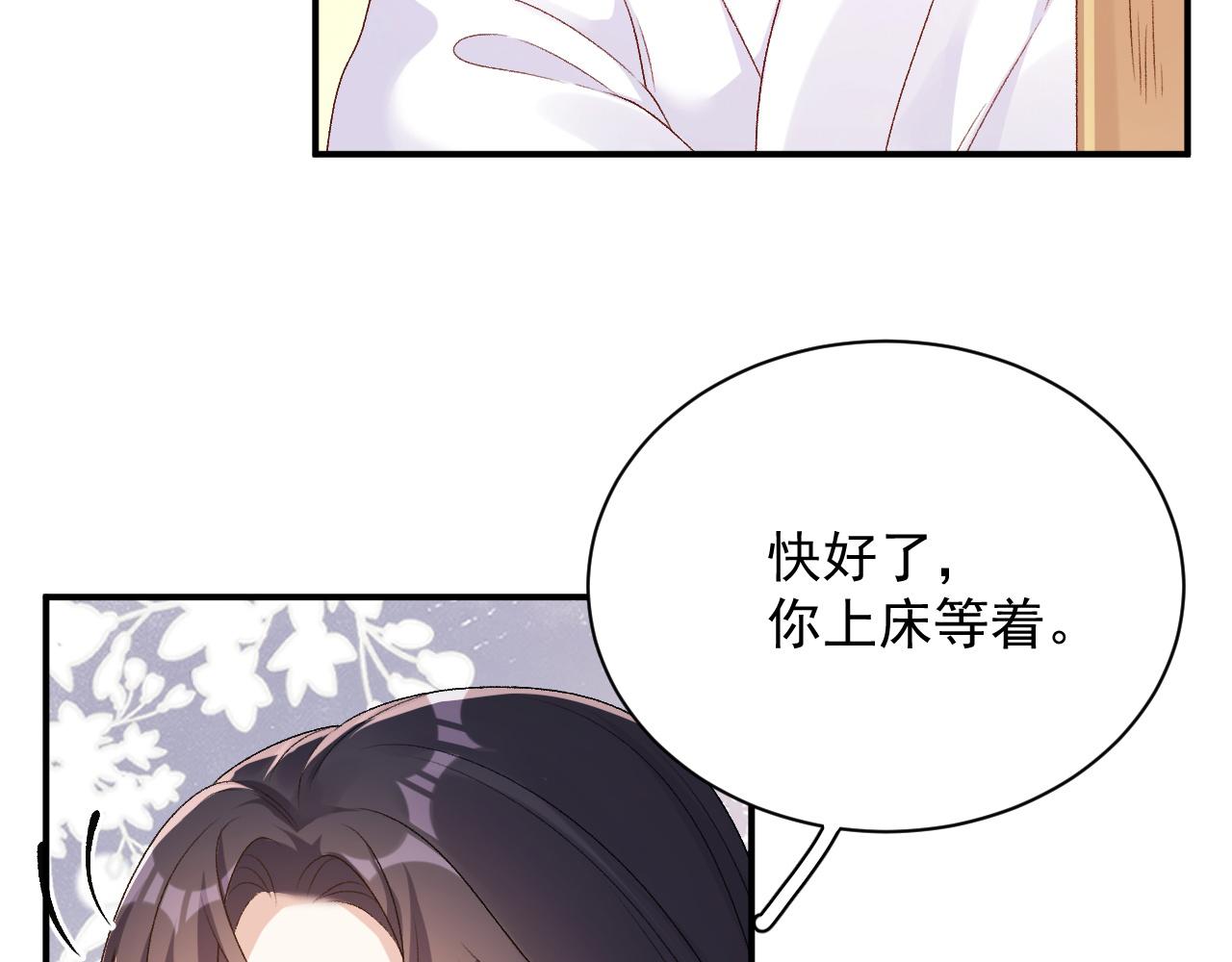 第69话 婚后生活38