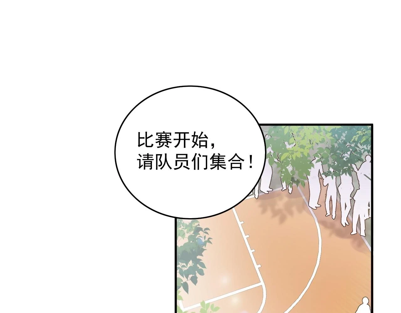 番外6 这人想怎样！37
