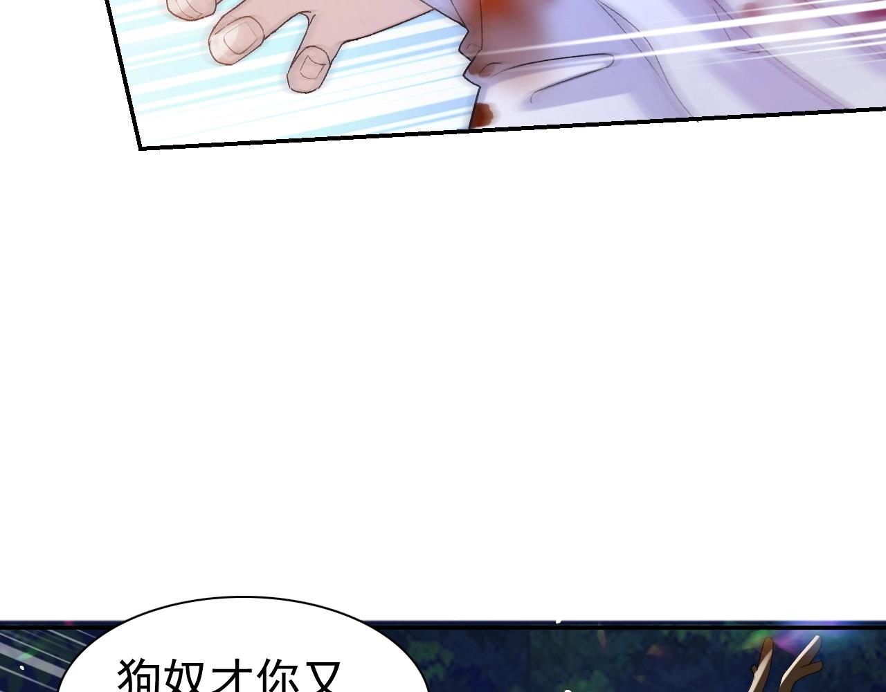 第7话 他的怀抱13