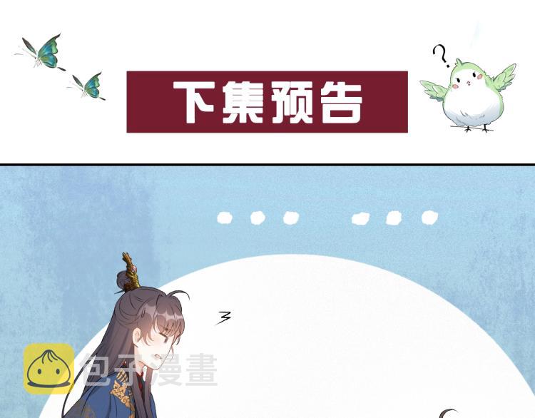 第2话 你、你欺负人！89