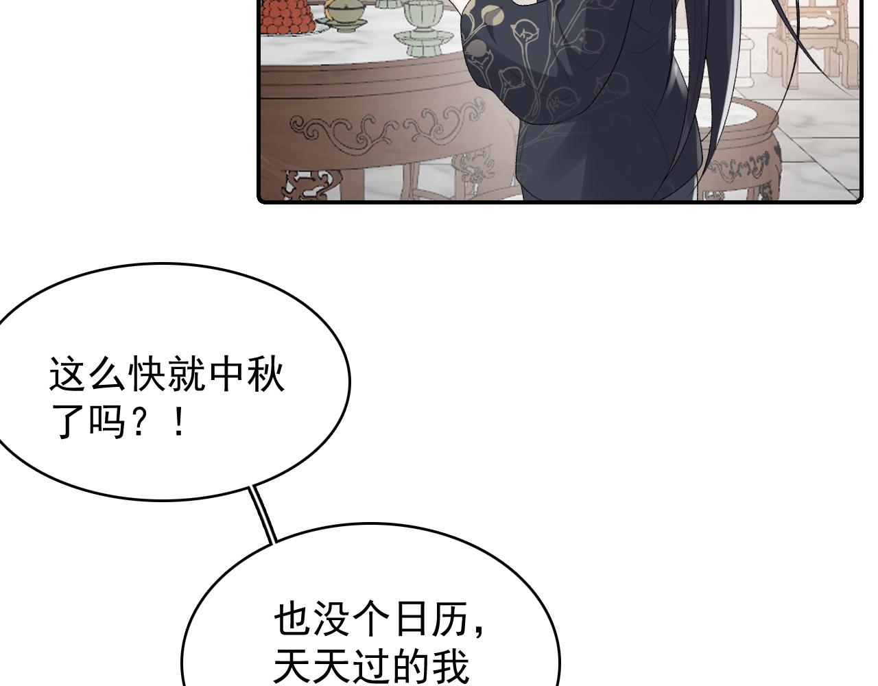 第30话 玉哥哥掉马了！14