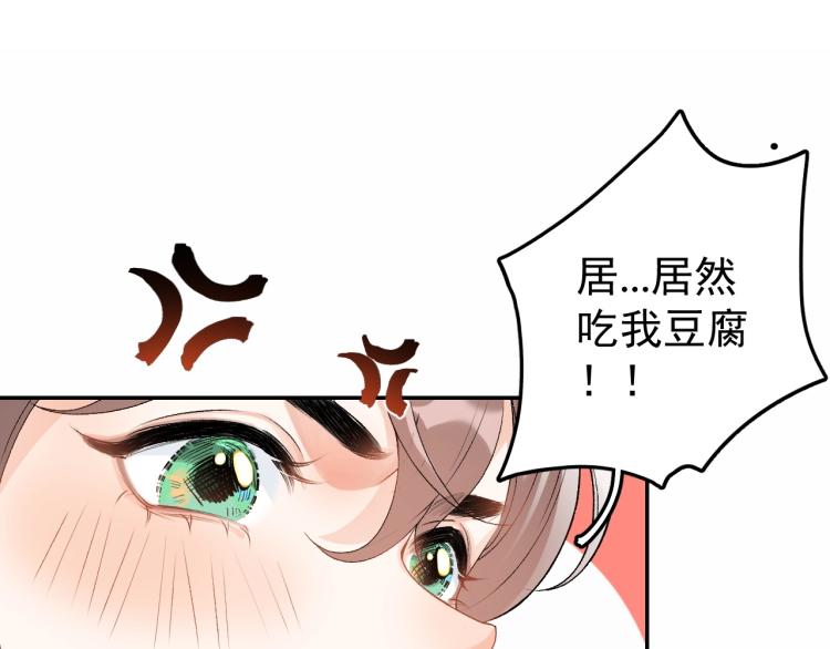 第2话 你、你欺负人！61