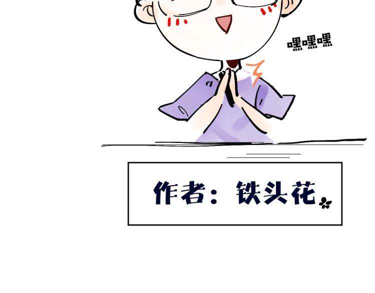 第1话 我被皇上缠上了！126