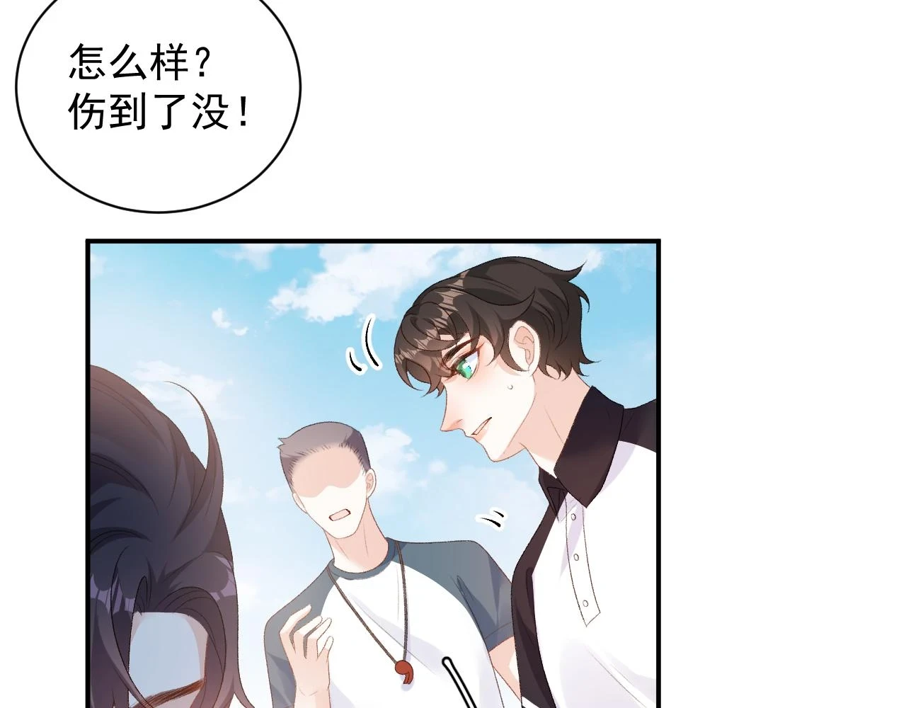 番外7 露馅啦！32