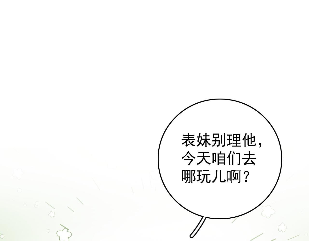 第59话  “礼物”66
