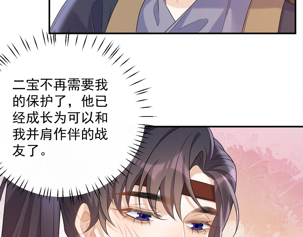 第66话 二宝献计47
