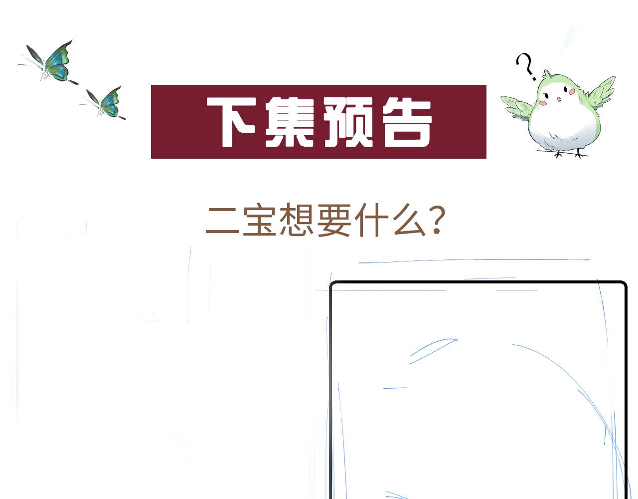 第41话 不想放开你104