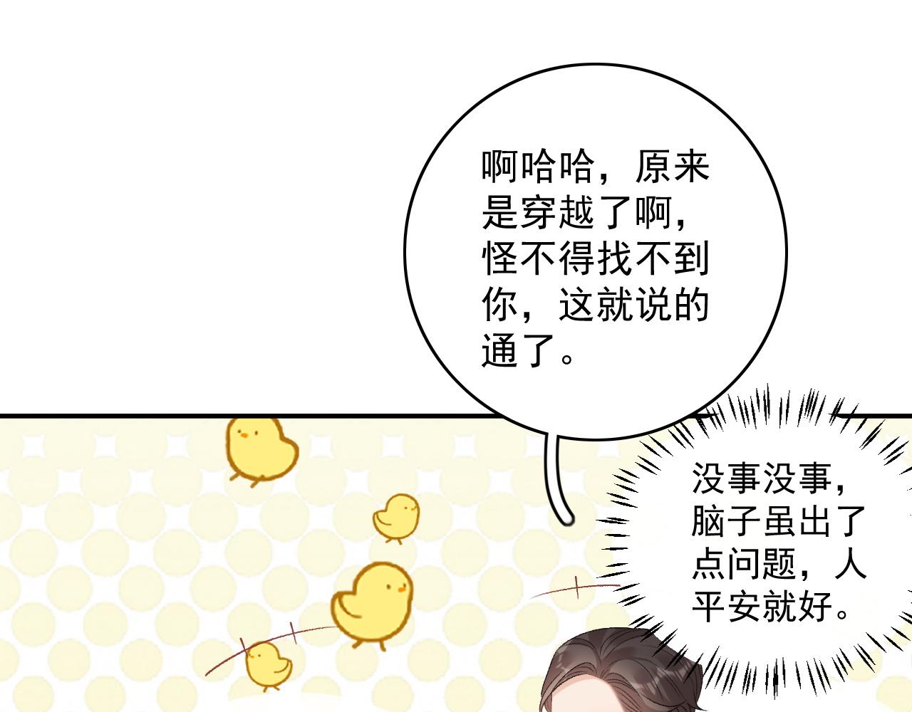 番外1 这是什么情况啊！63