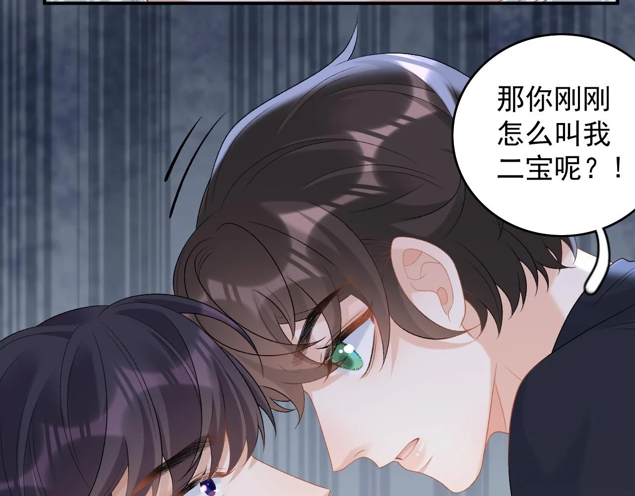 番外7 露馅啦！56