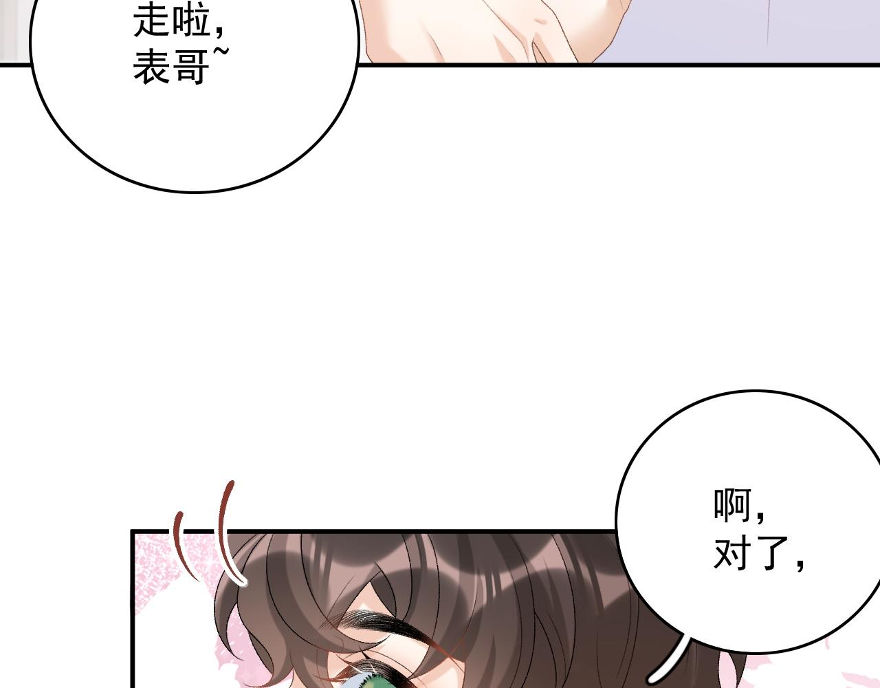 番外2 哈？死也不能叫家长50
