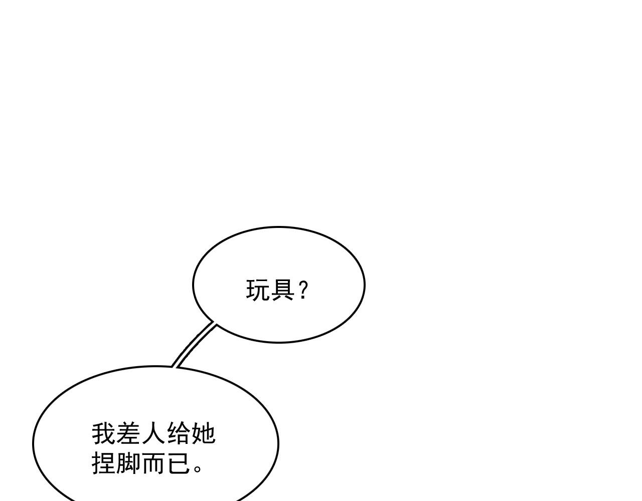 第50话煜哥猛男撒娇31