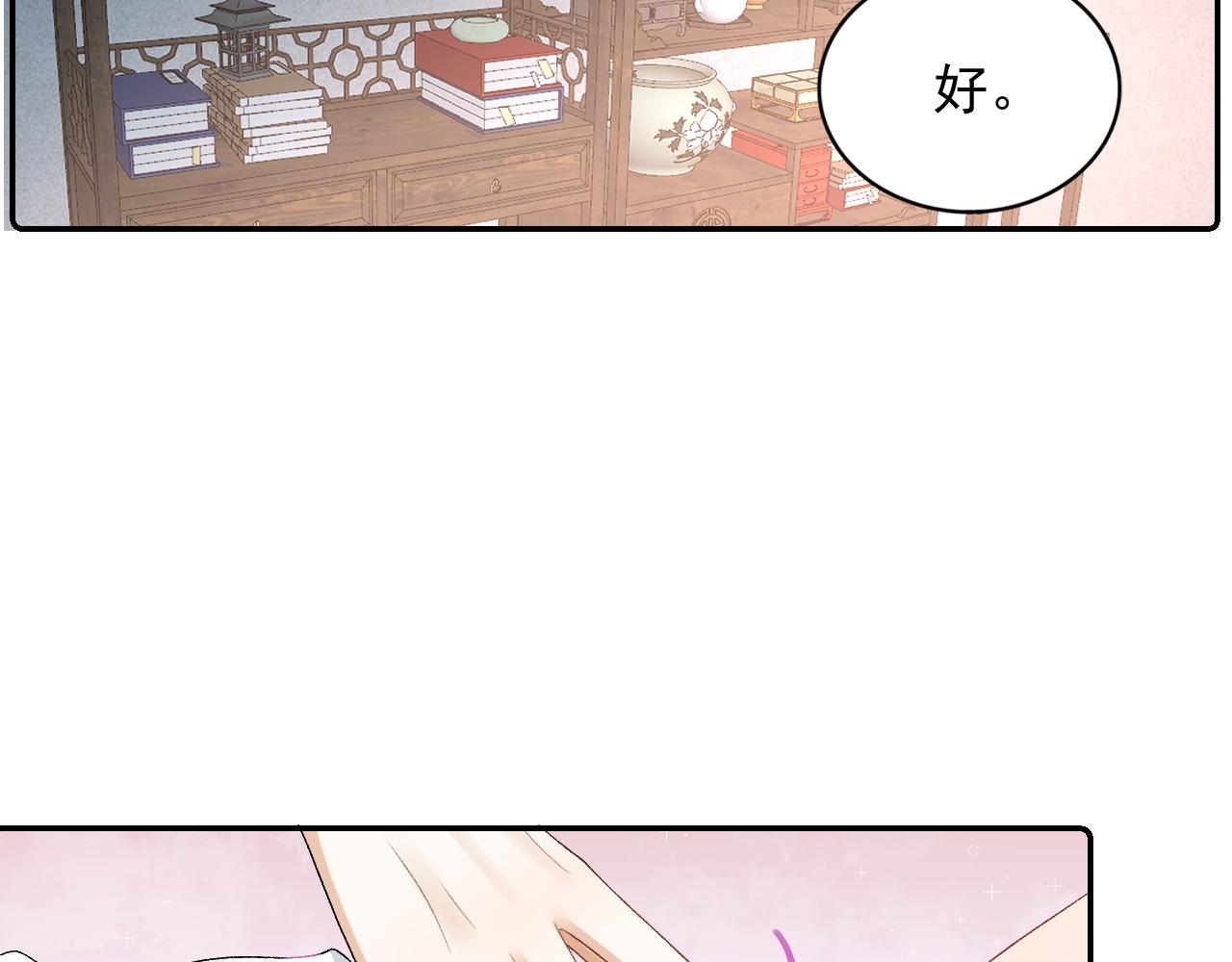第29话 吓唬吓唬他59