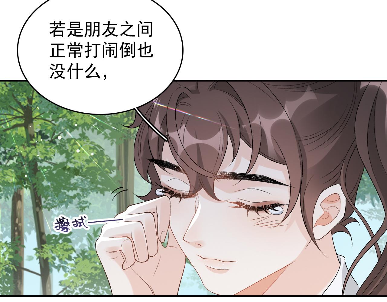 第18话 问问你的心31