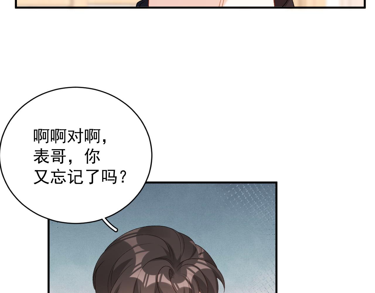 番外2 哈？死也不能叫家长35