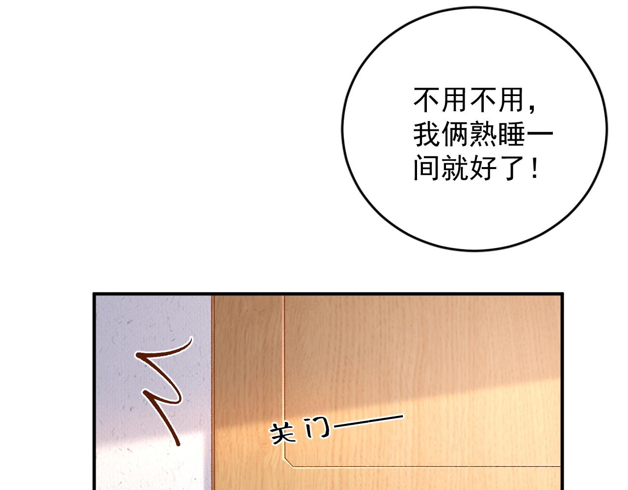 番外4 被他发现了！18