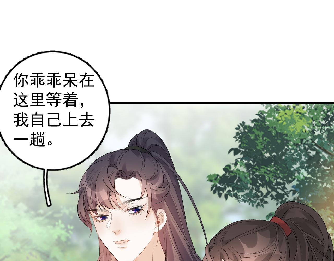 第16话 不要离开我22