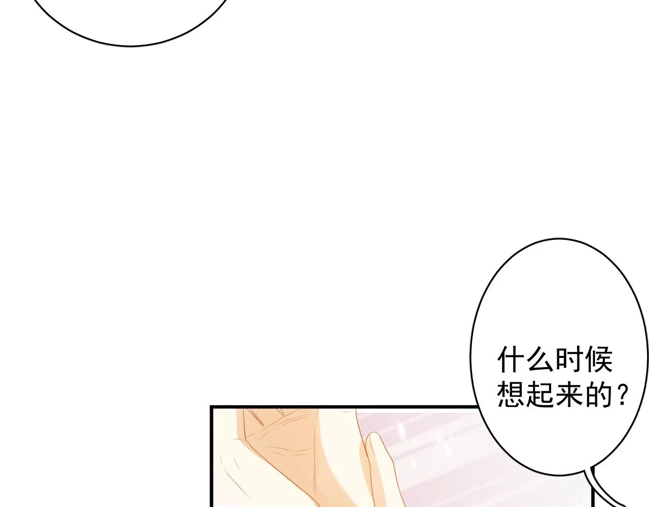 番外8 惩罚5