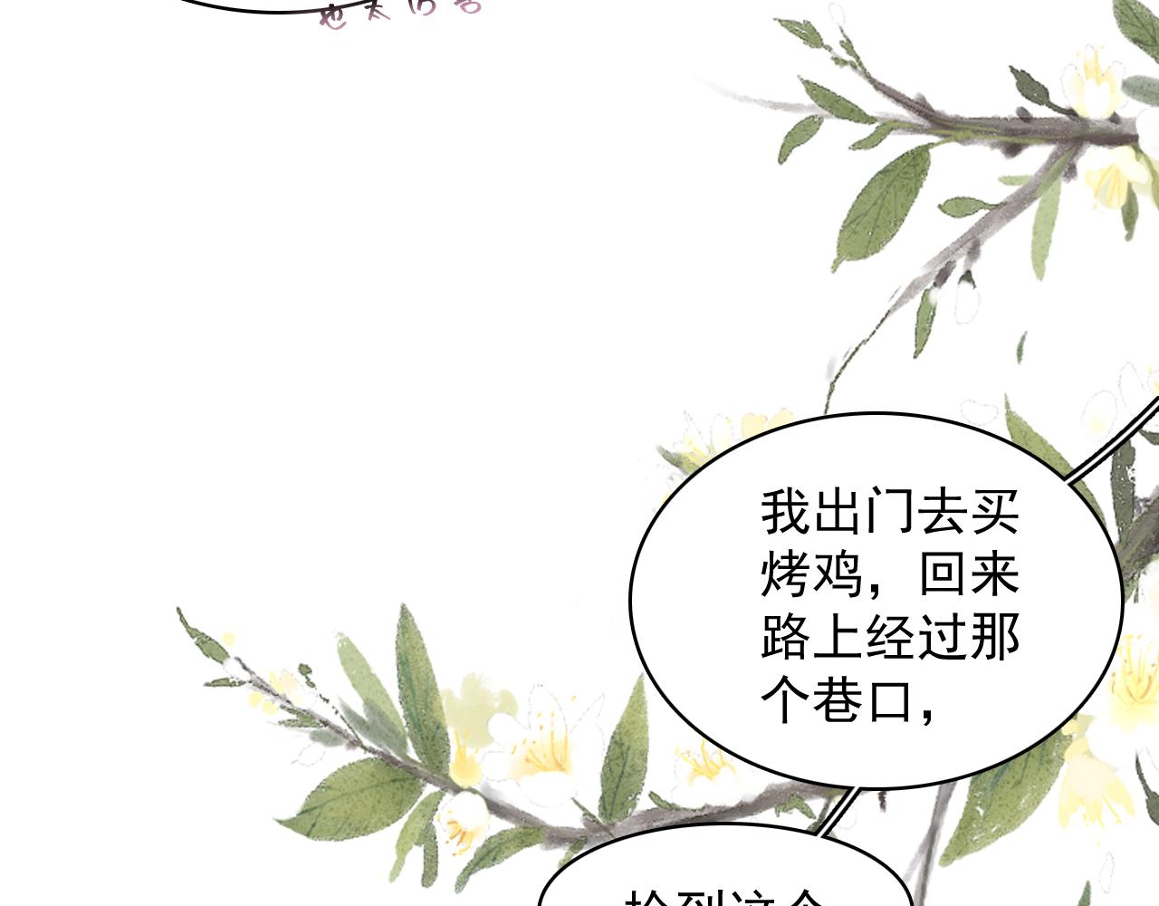 第26话 为你解药64