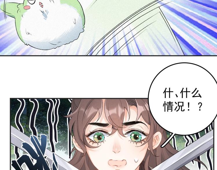 第4话 你的鸟……23