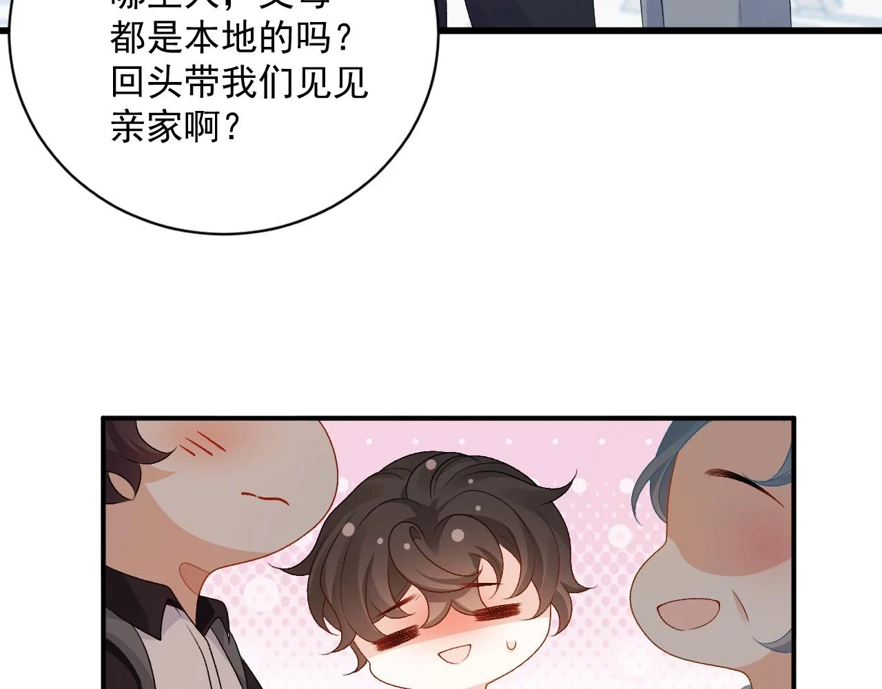 番外6 这人想怎样！19