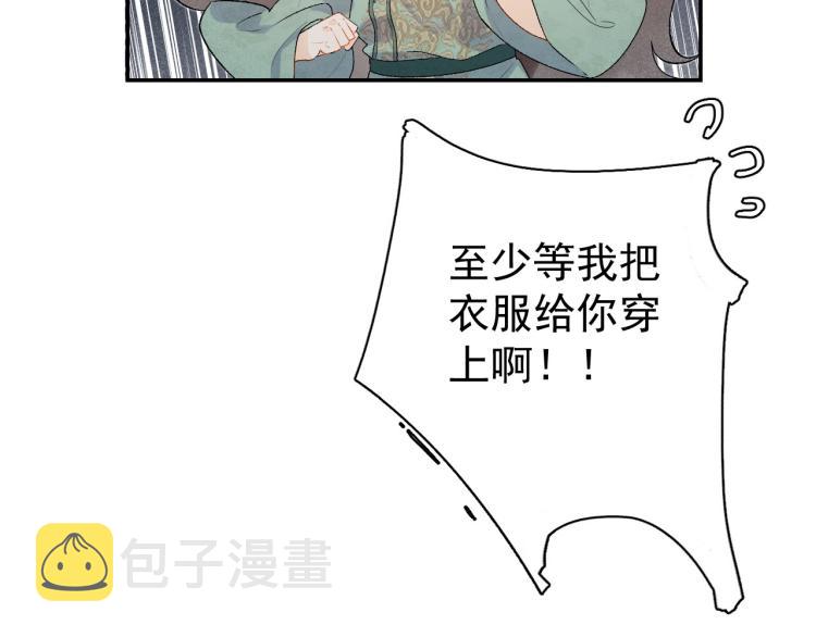 第1话 我被皇上缠上了！115