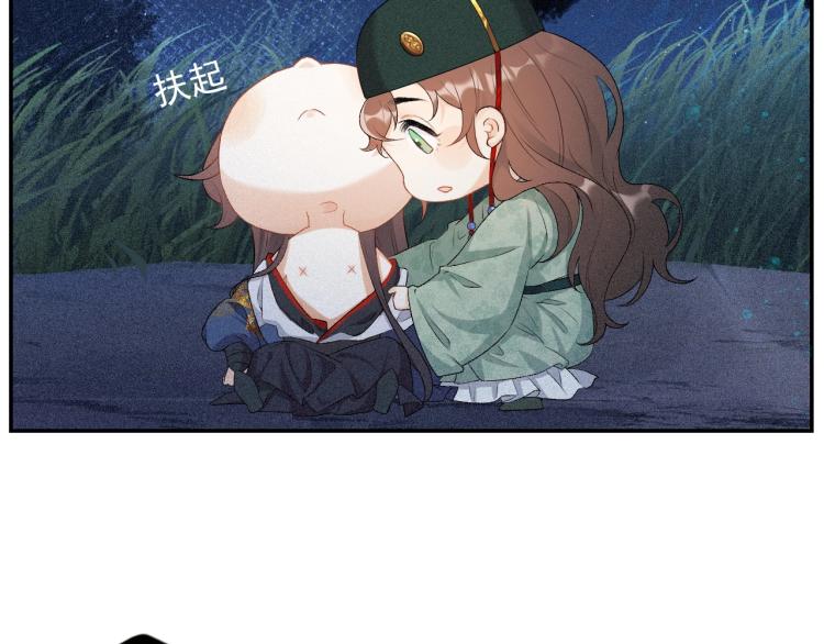 第2话 你、你欺负人！9