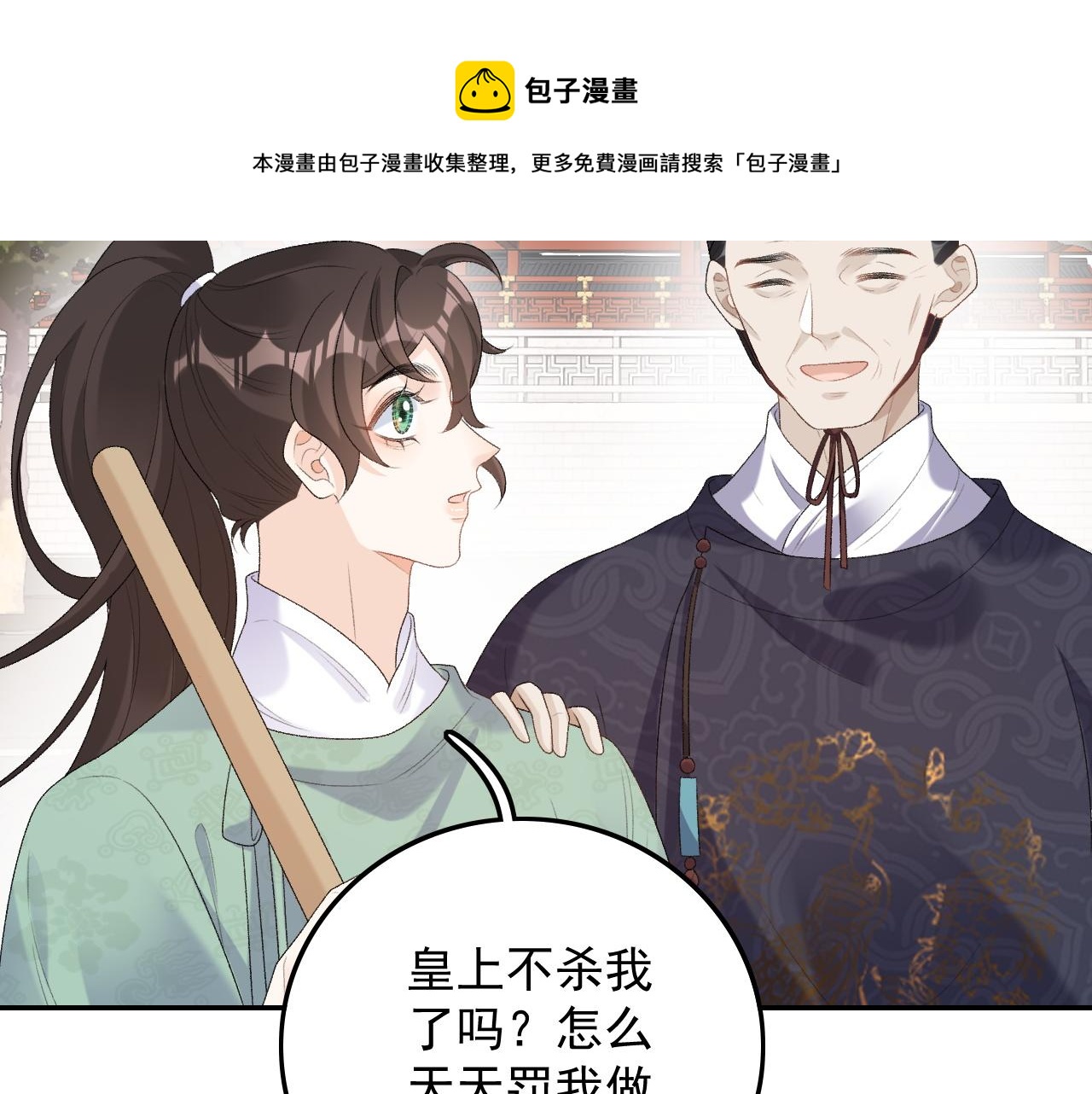 第31话 玉哥哥的帝王之术84