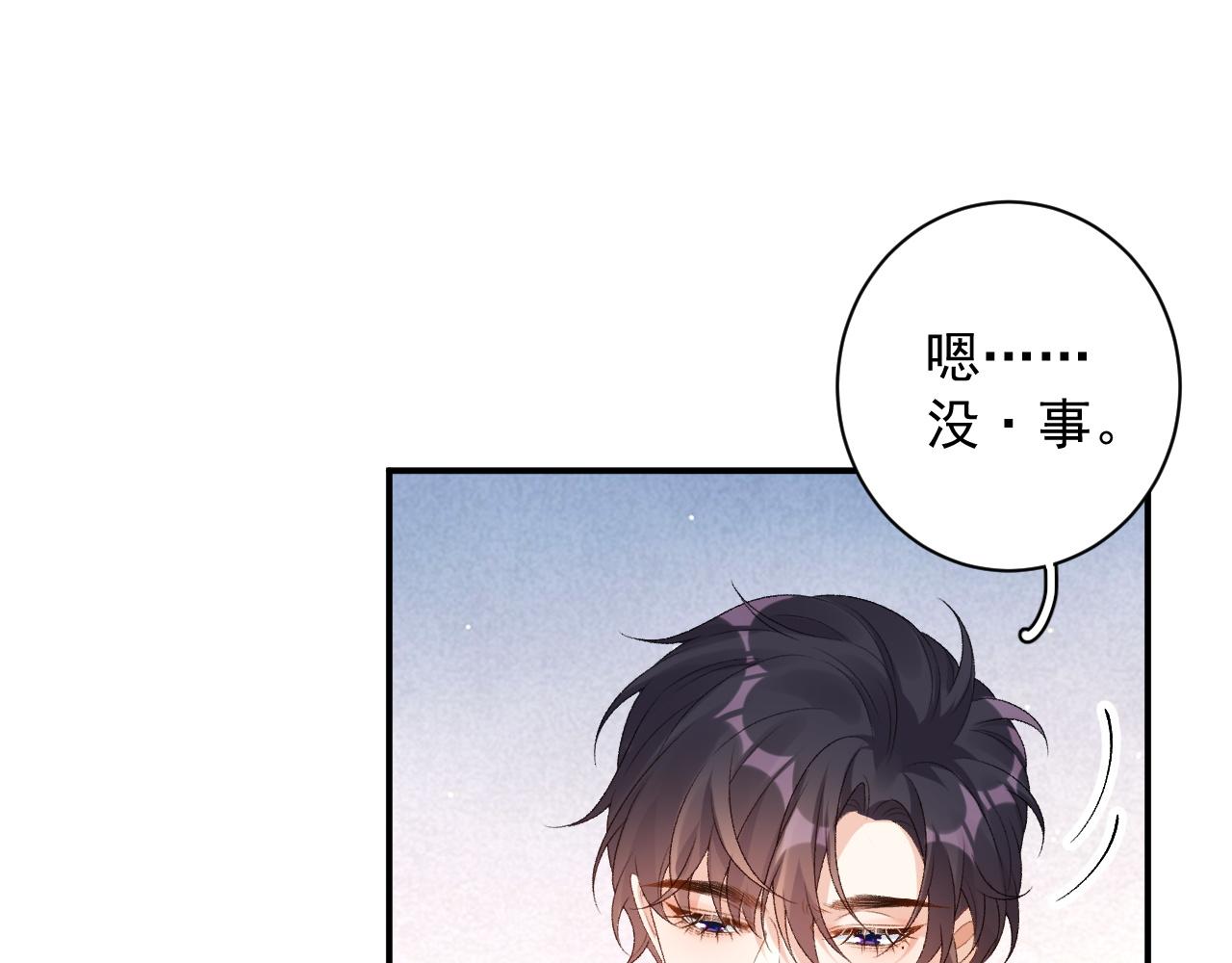 番外4 被他发现了！23