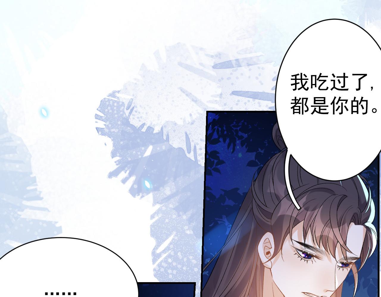 第13话 私奔到月球86