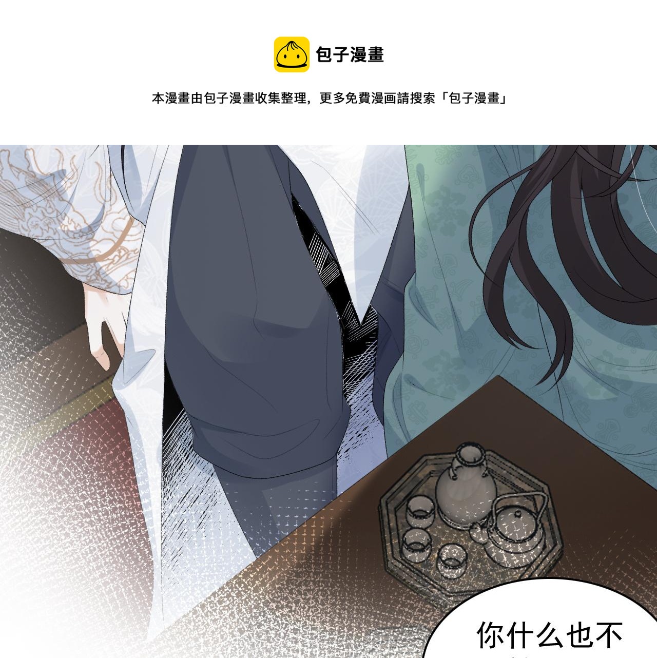 第39话 和你回去40
