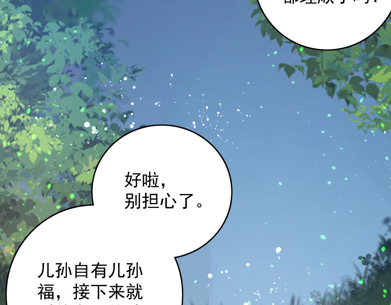 完结篇 跟我回家51