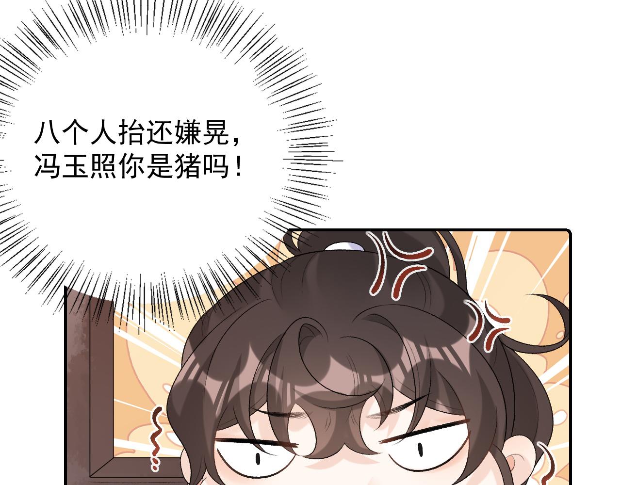 第32话 情难自禁71