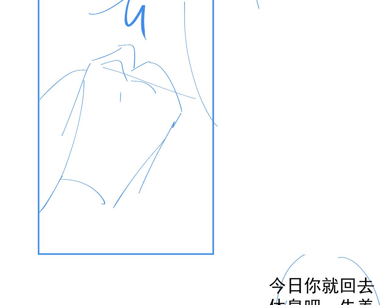 第46话 就是要撩他！113