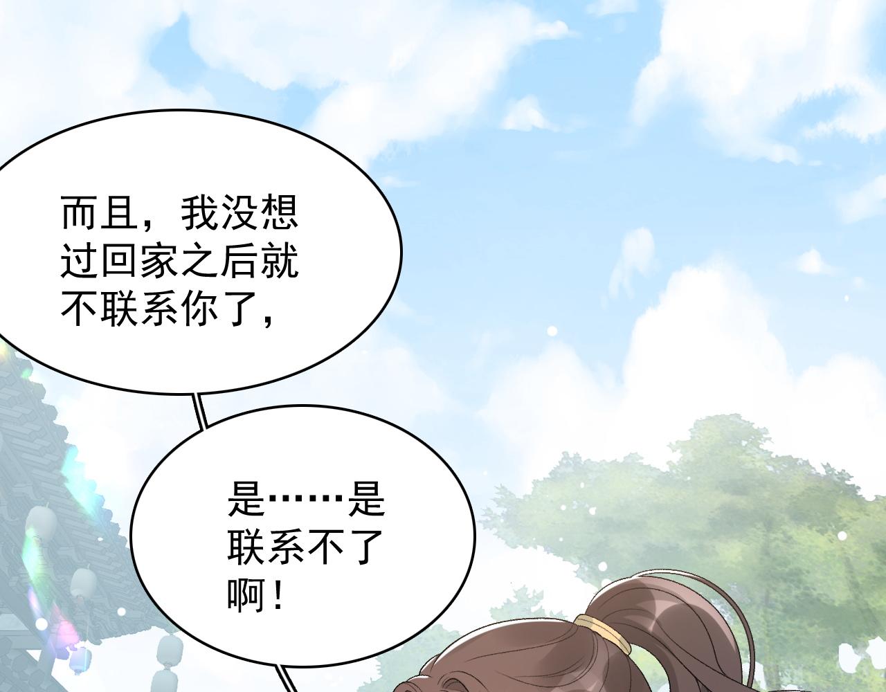 第28话 他回家了13