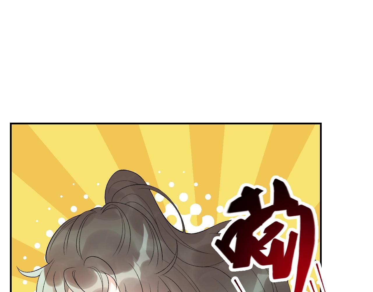 第8话 你离我太近了！19