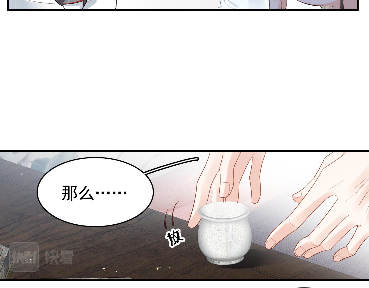 第14话 玉哥哥“行”了？！73