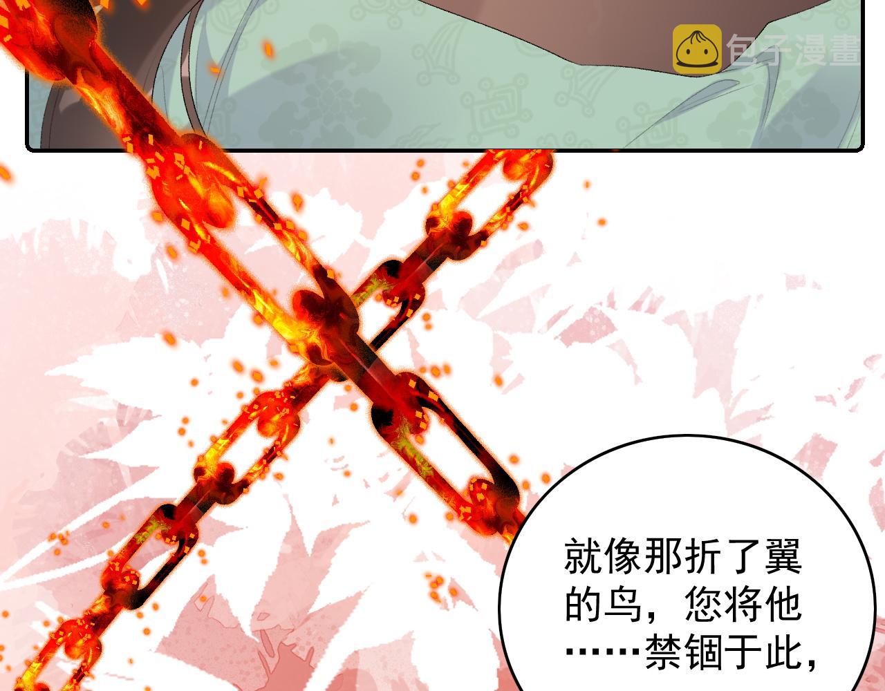 第38话 喜欢他什么？74