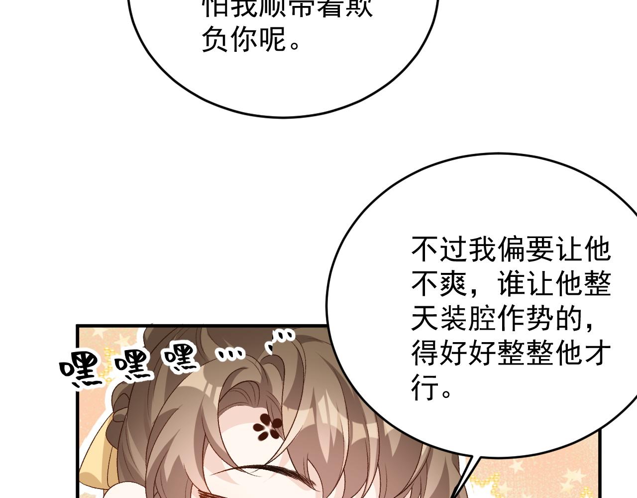 第58话 煜哥哥醋精上线37