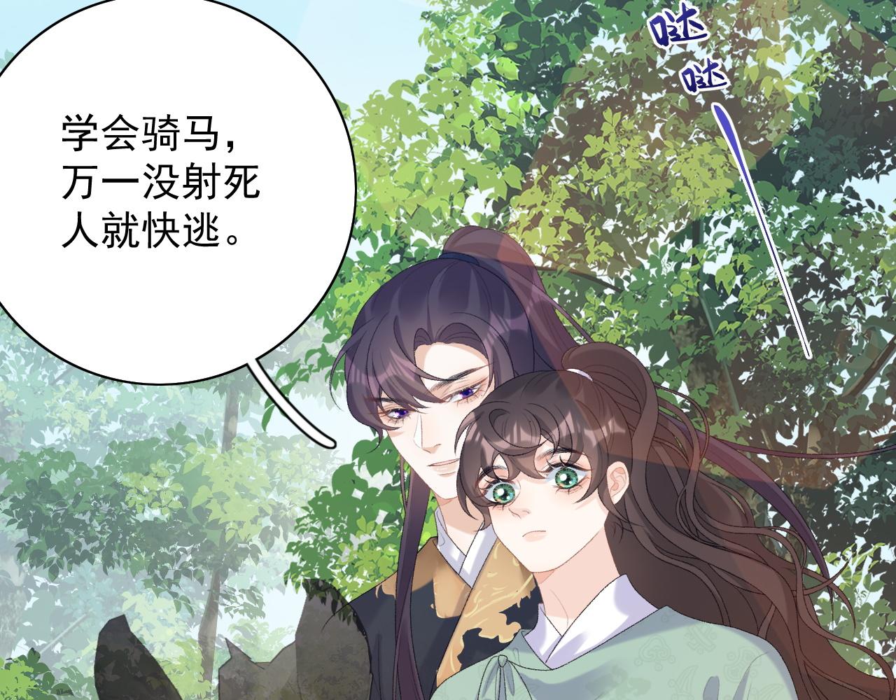 第46话 就是要撩他！55