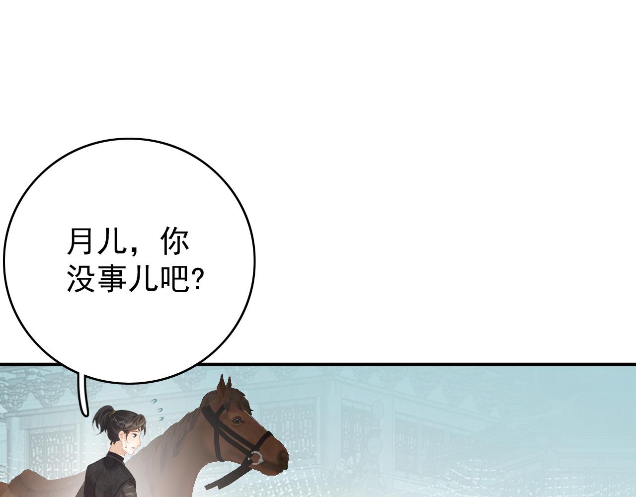 第60话 最爱他的模样88
