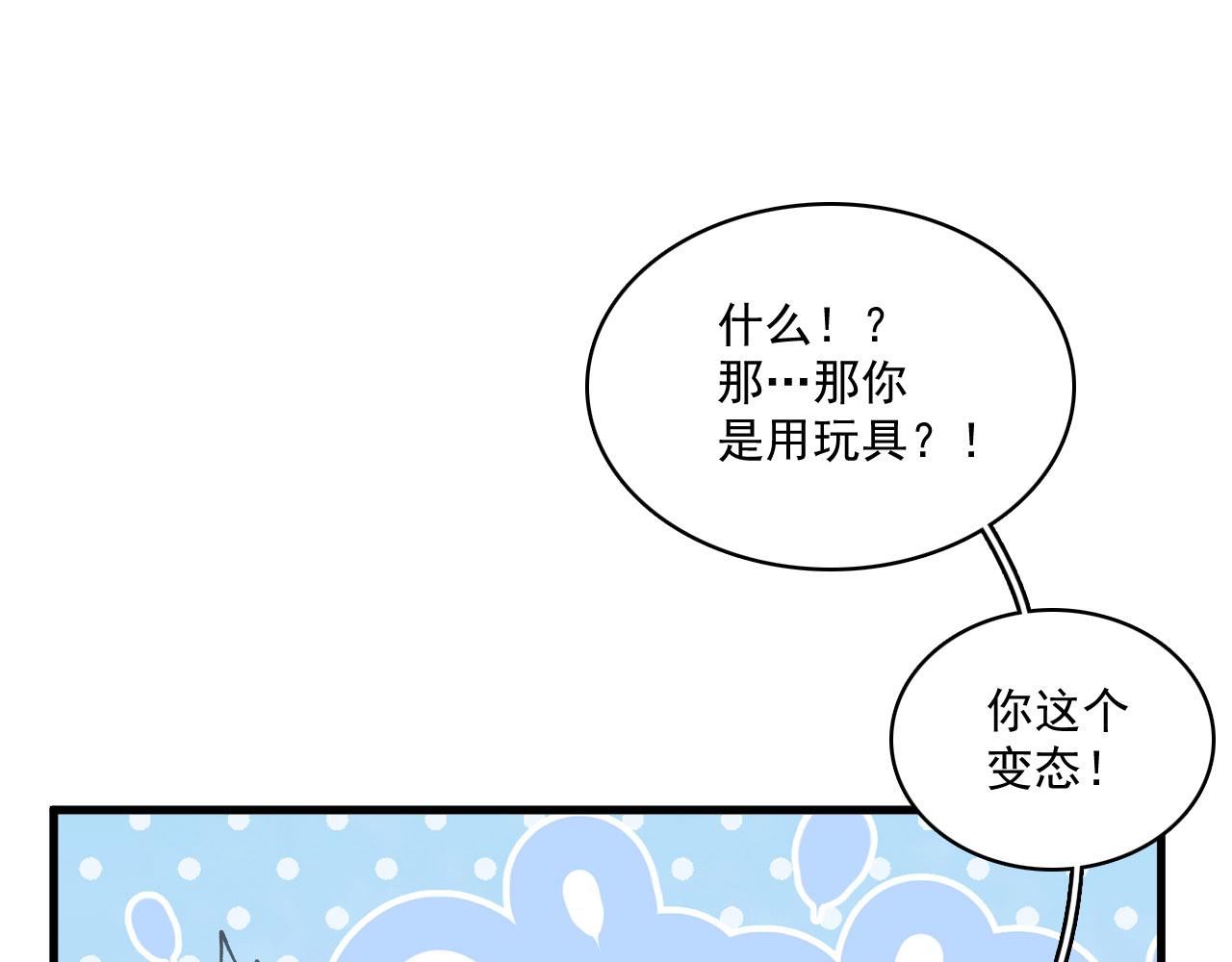 第50话煜哥猛男撒娇29
