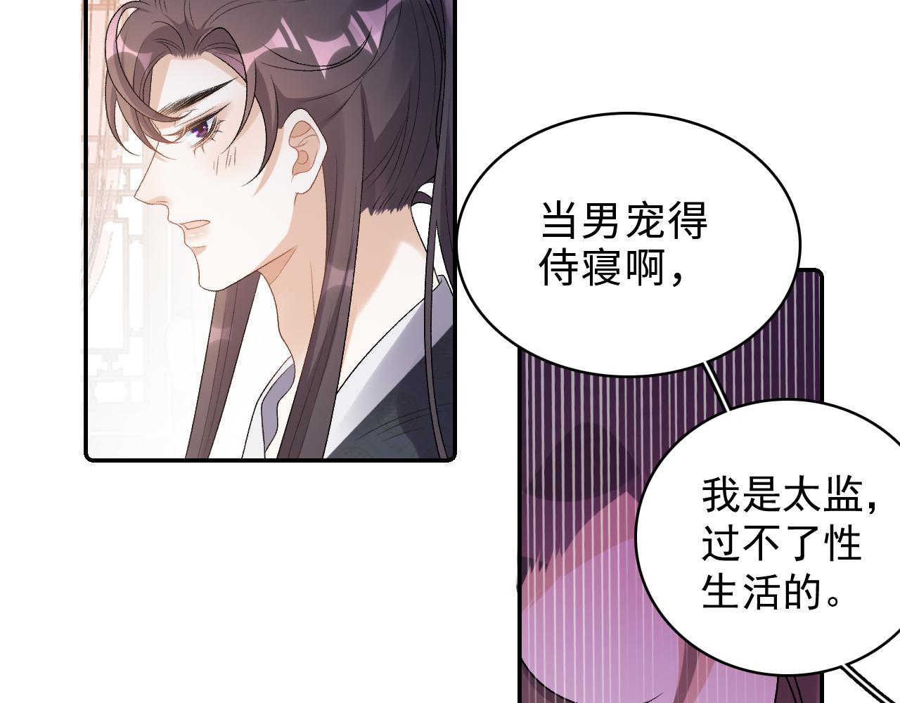 第24话 可我想！9