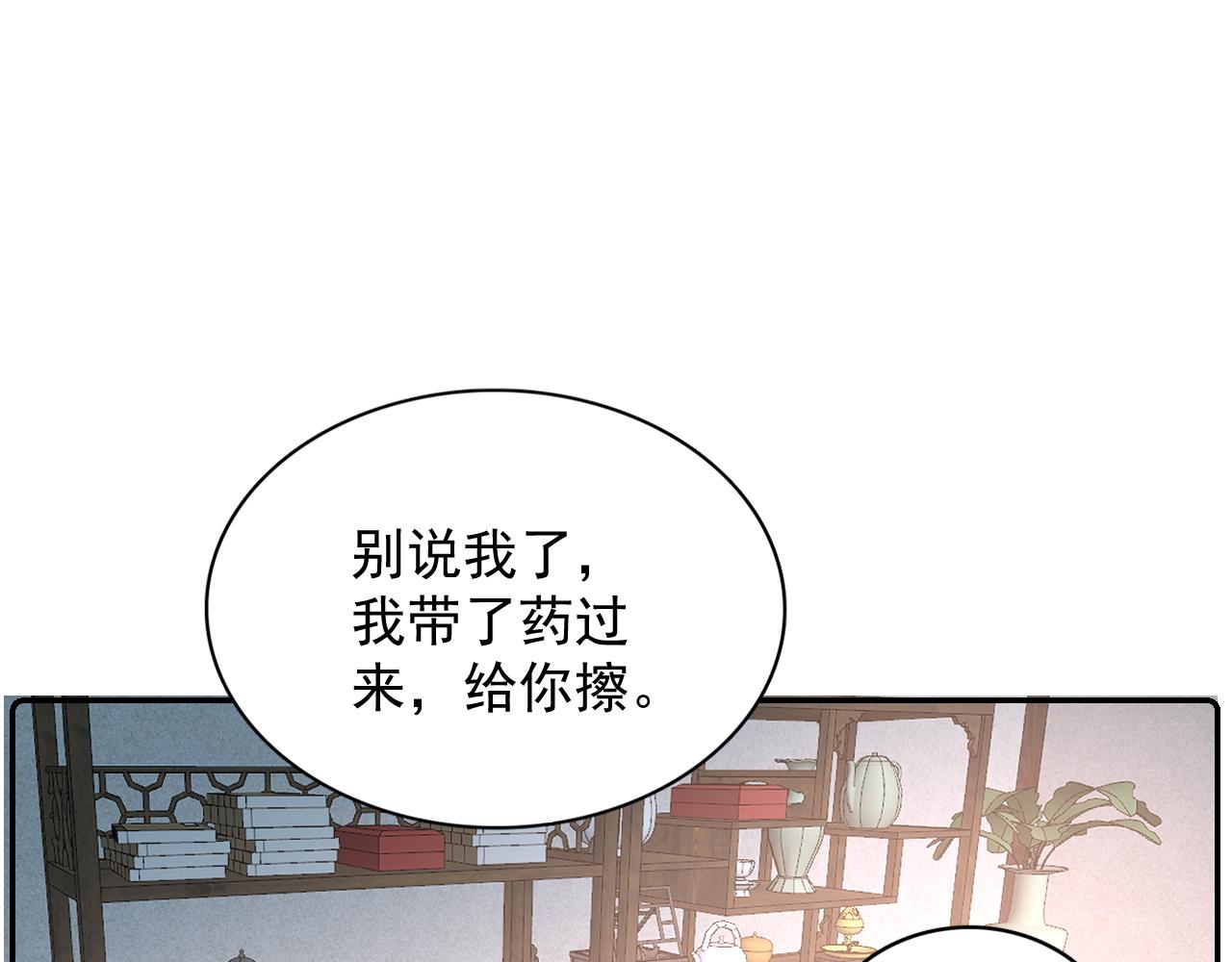 第29话 吓唬吓唬他58