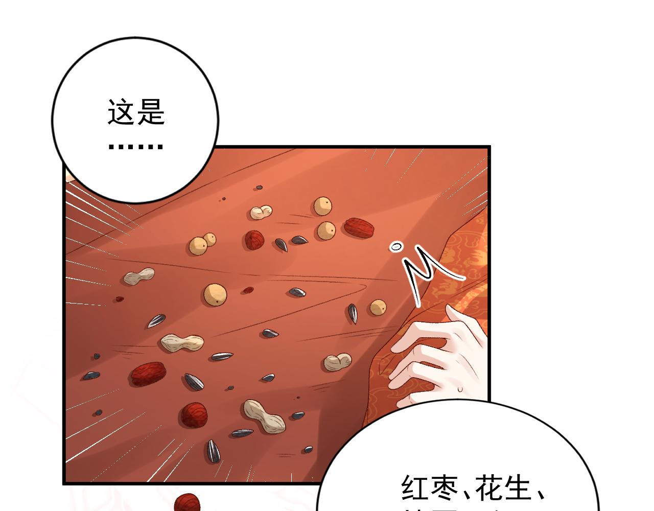 第69话 婚后生活23