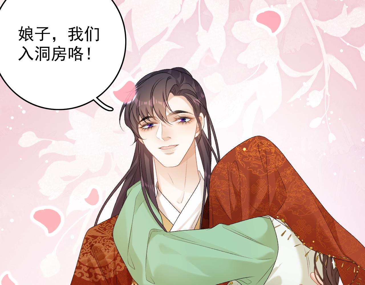 第68话 结婚啦~！70