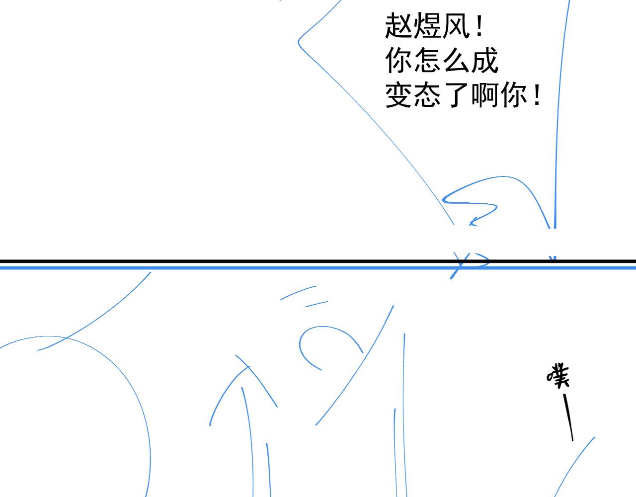 第58话 煜哥哥醋精上线91